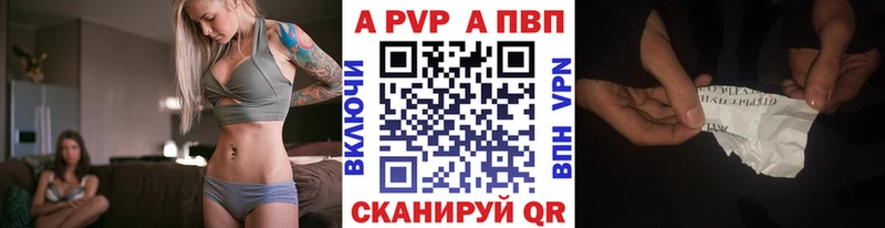 купить закладку  shop как зайти  Альфа ПВП мука  Тамбов 