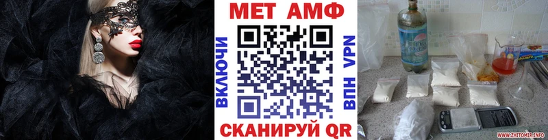 МЕТАМФЕТАМИН Methamphetamine  Тамбов 